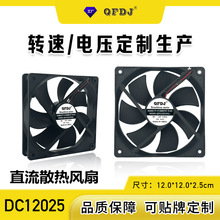 12025风扇含油12v 12025风扇静音 12025风扇4线 机箱用散热风扇