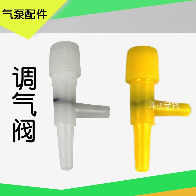 Клапан кондиционирования воздуха аксессуары для аквариума клапан регулировки громкости воздуха кислородный насос клапан кондиционирования воздуха аквариум регулирующий клапан воздушного насоса 4 мм кислородная труба