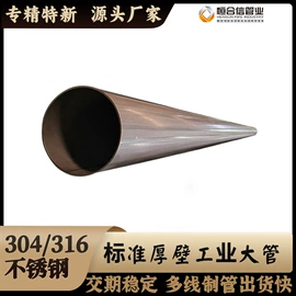 不锈钢焊管;不锈钢圆管;其他不锈钢管