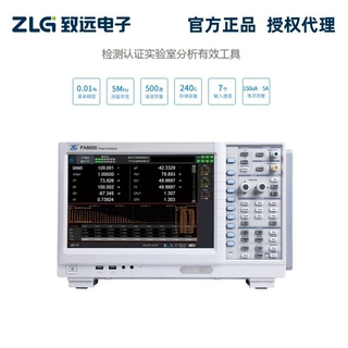 ZLG致远电子PA8000H功率分析仪7通道0.01%精度5MHz带宽