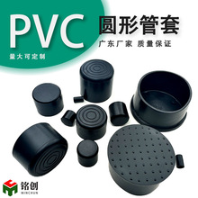 批发不锈钢管铁管家具器材圆管pvc软胶塑料黑色防滑耐磨管套管塞
