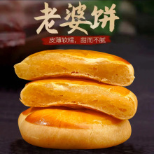 老婆饼多规格 老式酥馅饼糕点面包特产零食品【TT1】