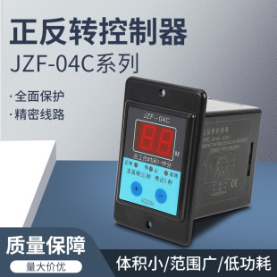 Controller Jzf-04C Intelligent Digital Display Forward and Reverse Controller