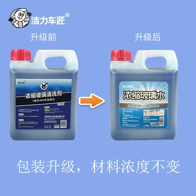 Glass agent Waterproof and Anti-Fog Cleaning Agent