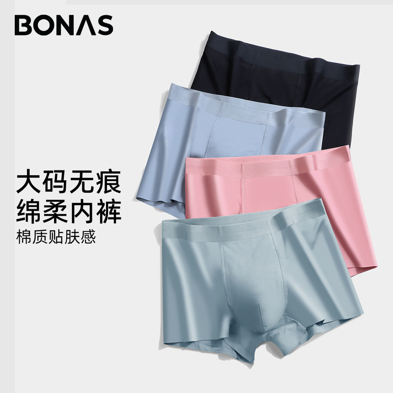 Customized Baonasi Underwear Men's 7A Antibacterial Crotch Men's Intimates Thin Breathable Seamless Pure Color Large Size Intimates for Men