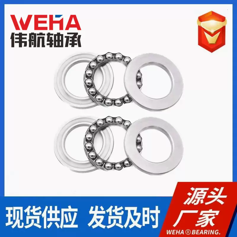不锈钢 推力球轴承 S51100 S51101 S51102 S51103 S51104 S51105