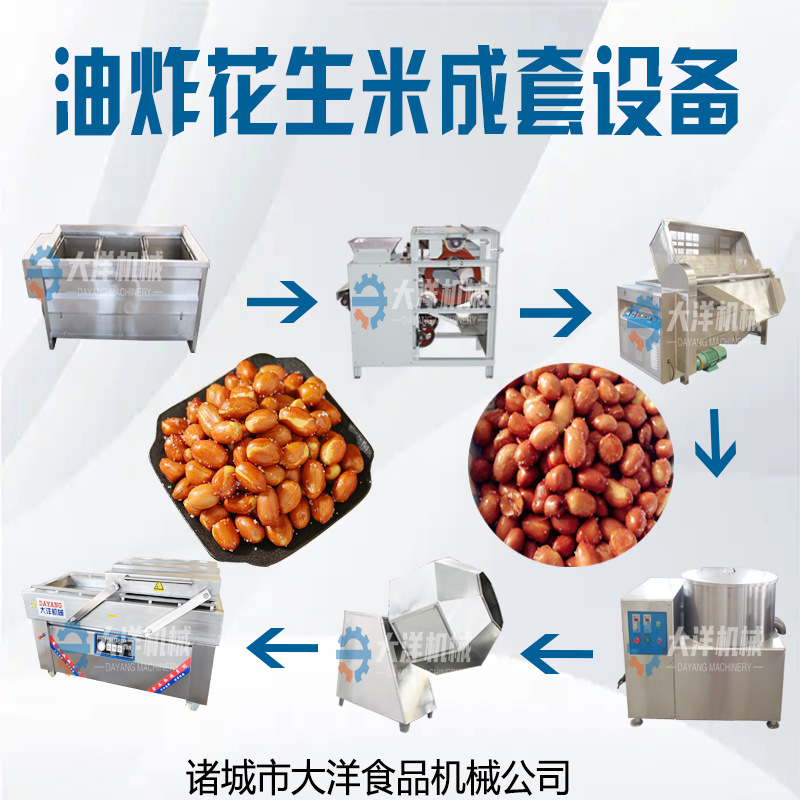 供应油炸花生米成套设备不锈钢酒鬼花生油炸机半自动炸花生机器