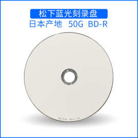 松下LM-BRS5MW50P 50G BD-R 1-6X蓝光光盘不可擦写空白蓝光碟