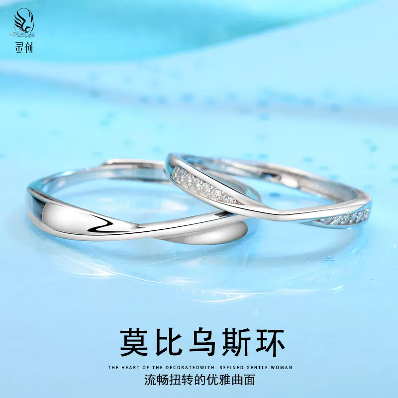 S925银莫比乌斯环情侣戒指批发一对ins个性简约开口学生小众对戒