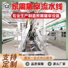 供应家禽屠宰生产线 鸡鸭鹅全自动宰杀流水线 肉鸡自动屠宰设备