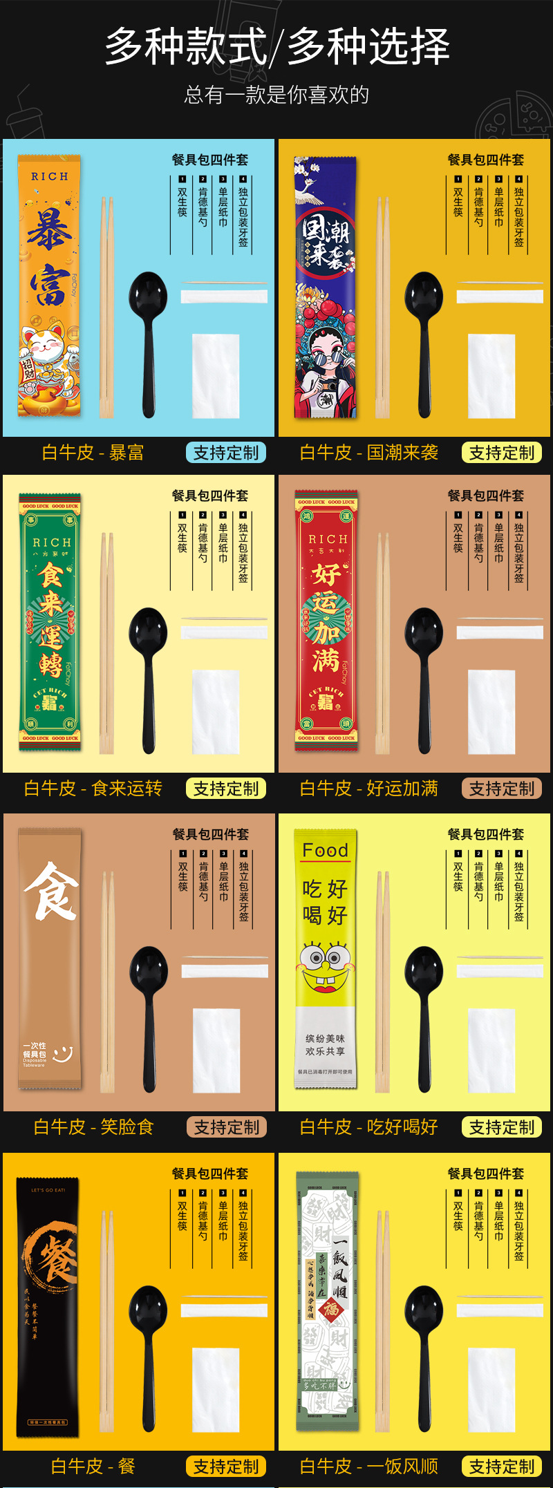 雅鉻外賣四件套爆款內頁(1)_04