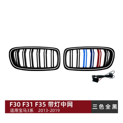 Zhongwang F30 F31 F35 2013-2018 Led - parallel-bars-three-colors-with-lights