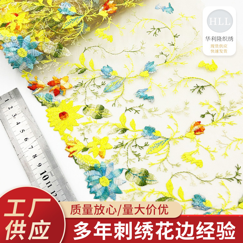 厂家黄色小花朵无弹针织刺绣内衣花边辅料批发家纺用品刺绣花边
