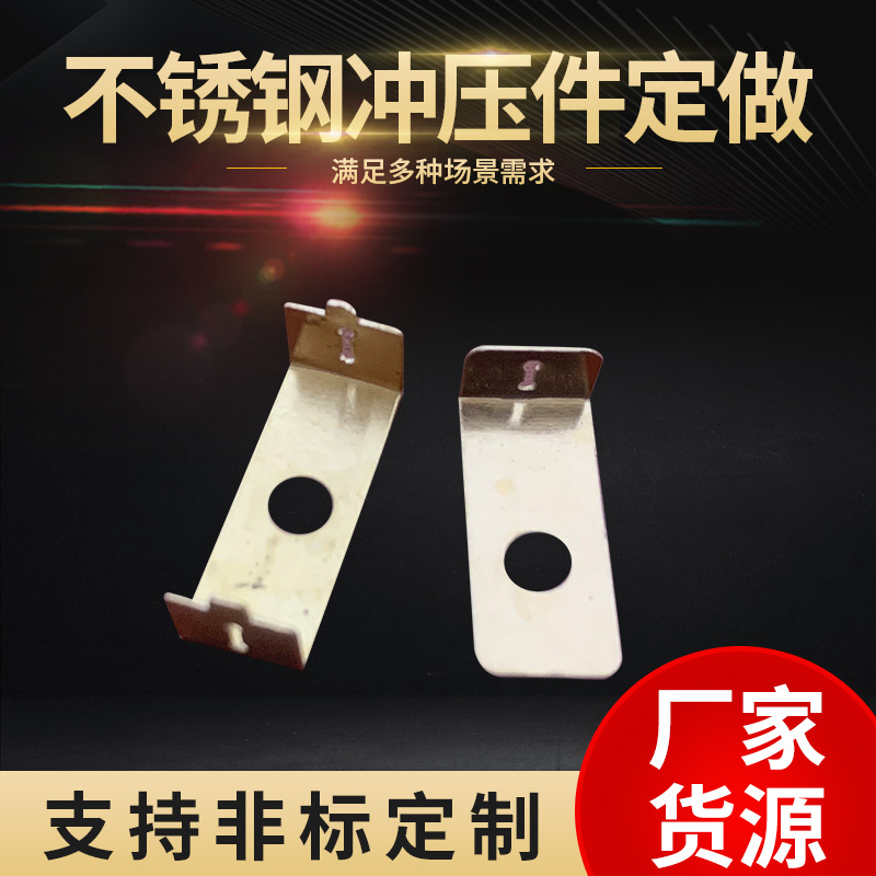 拉伸冲压件 薄冲压件厂家供应五金不锈钢冲压件 五金配件压件