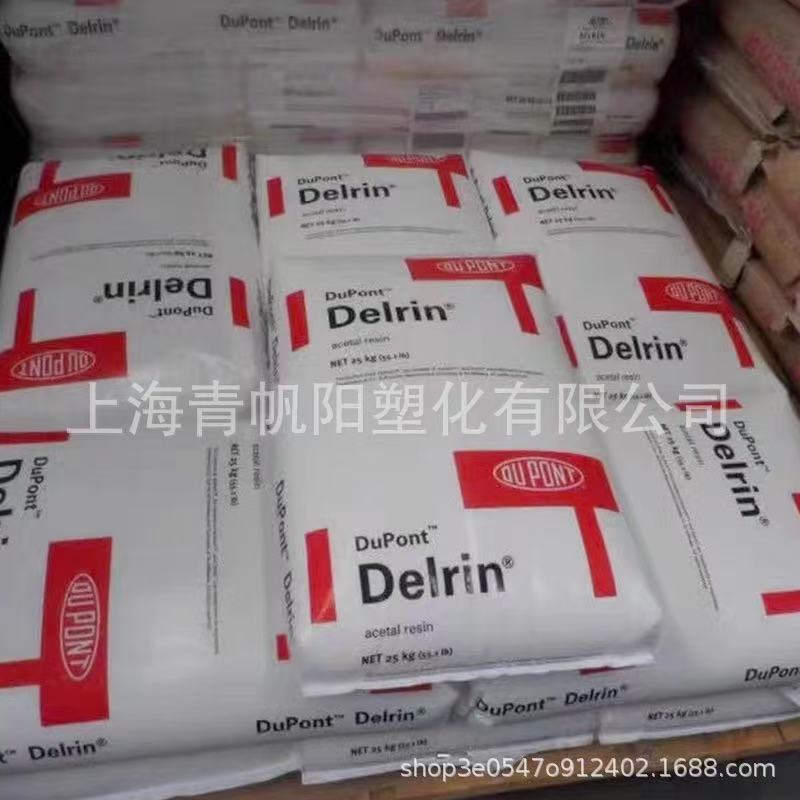 现货POM美国杜邦500P 100P 900P高强度高韧性低VOC聚甲醛po m塑料|undefined