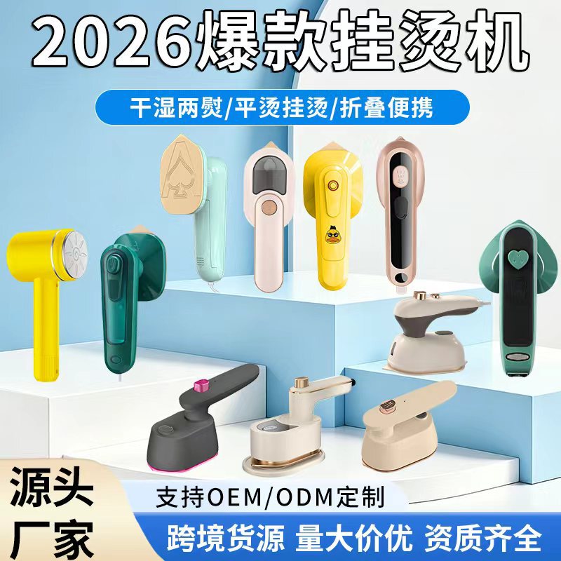 Cross-Border New Model Handheld Jet Folding Household Steam Iron Portable Low-Power High-Efficiency Clothes Ironing Machine Cross-Border New Model Handheld Jet Folding Household Steam Iron Portable Low-Power High-Efficiency Clothes Ironing Machine