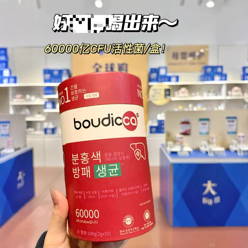 ブーディカ スモール パウダー シールド プロバイオティクス プロバイオティクス フリーズドライ パウダー 生菌 プレバイオティクス 免疫強化細菌 50 個|undefined