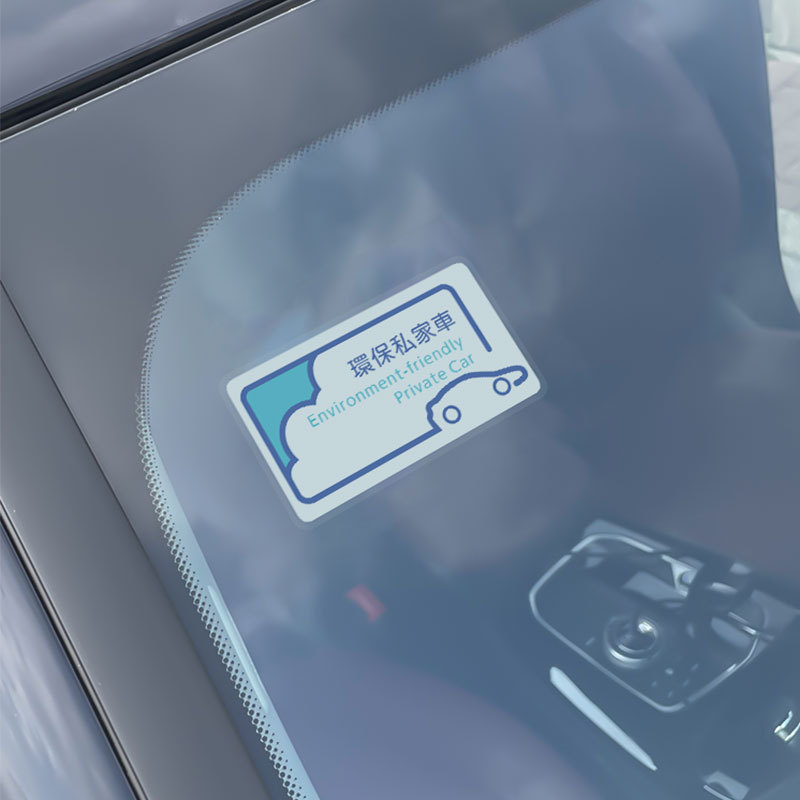 JDM车贴港澳风格环保排放贴纸私家车玻璃内侧改装无痕装饰静电贴