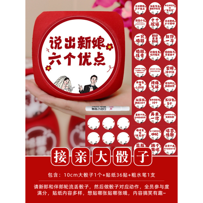 結婚式のゲーム、結婚式の小道具、面白いクリエイティブなドアブロック、新婚文明パッケージ、ドレッシングガウン、写真撮影、結婚式のコンプリートセット|undefined