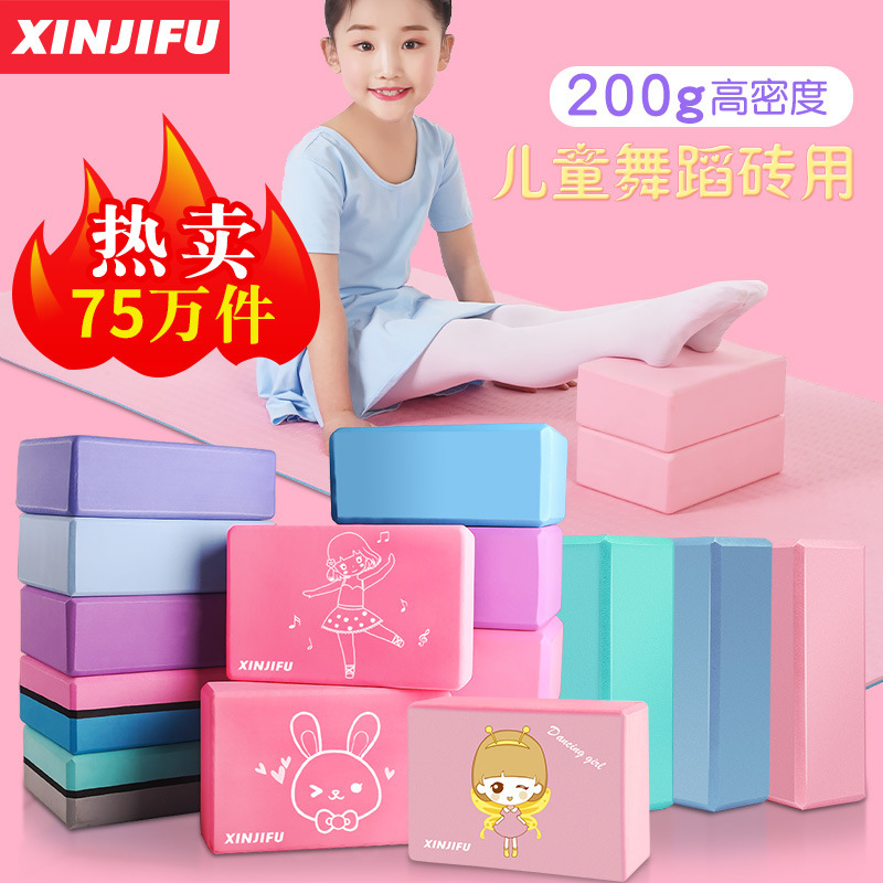 大人と子供がレッグプレスを練習するためのEVA高密度ヨガダンスブリック、滑り止め付き特殊フォームブリック|undefined