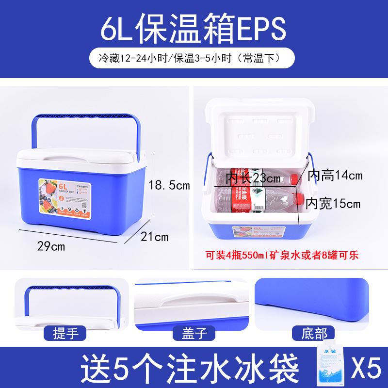 Incubadora de 6 litros Azul (5 bolsas de hielo gratis) ☆