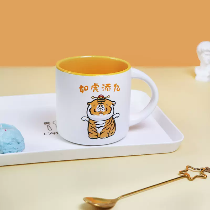 定制如虎添亿马克杯新年卡通可爱创意陶瓷杯家用办公学生咖啡杯