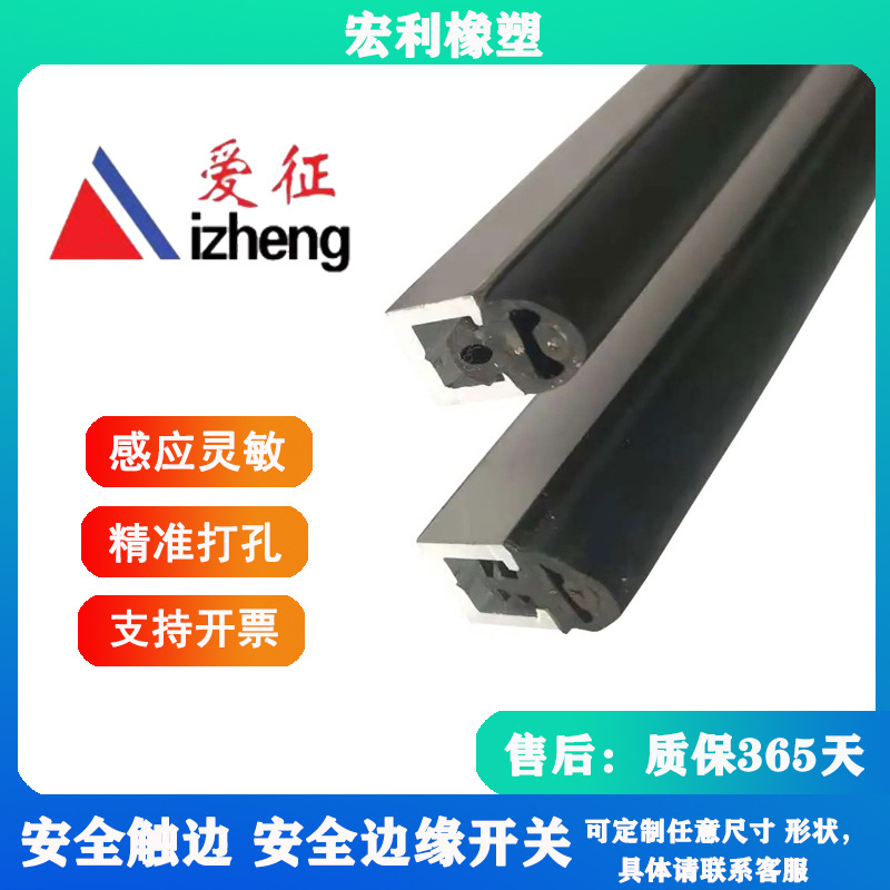 三元乙丙橡胶外套感应防撞条 舞台升降机安全触边