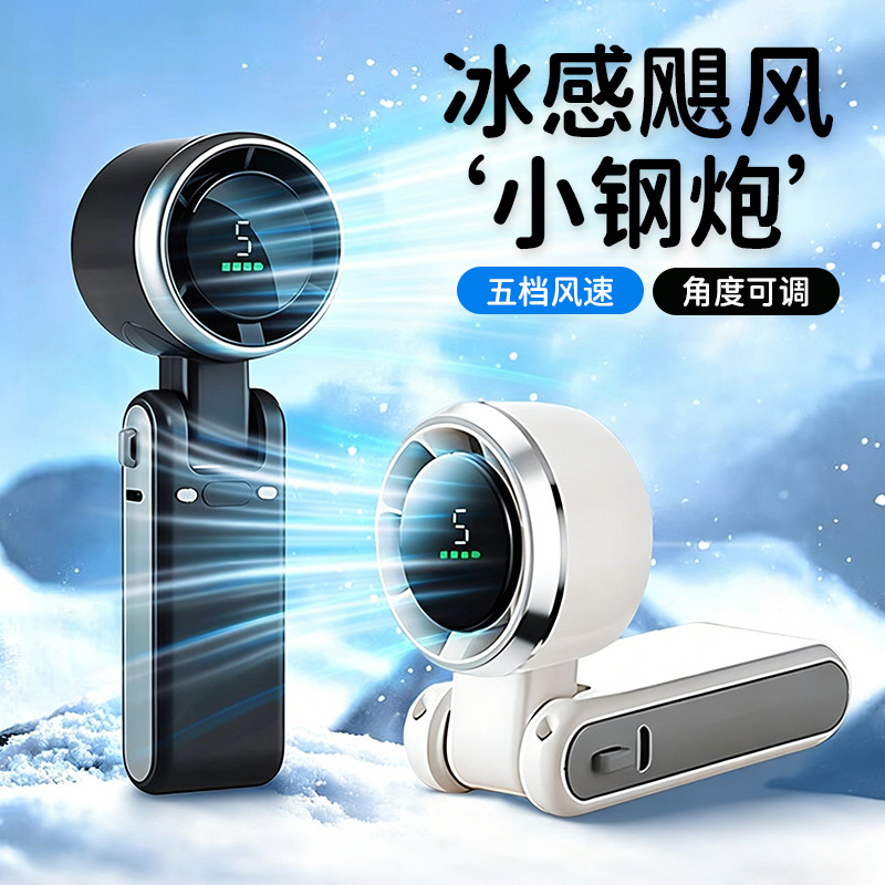 手持小风扇涡轮折叠挂脖桌面小型手持迷你电风扇usb充电款便携式