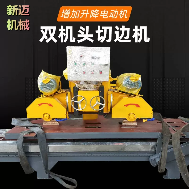 双机头石材切边机  全自动石材切割机械 可倒角 拉槽一体机