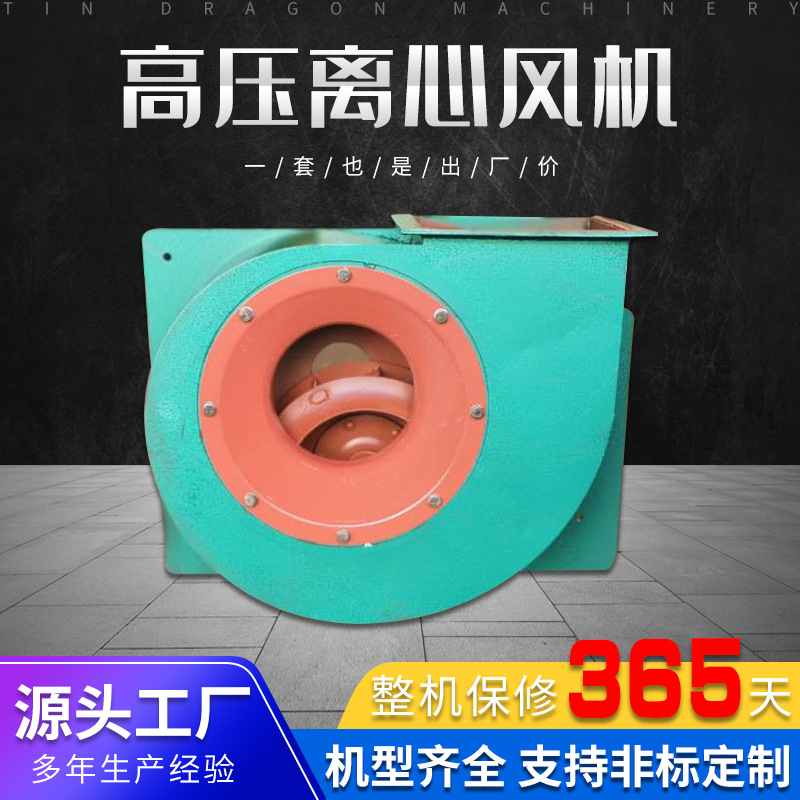 无锡厂家直供 离心风机 4-72系列 高压除烟除尘风机 排风设备批发