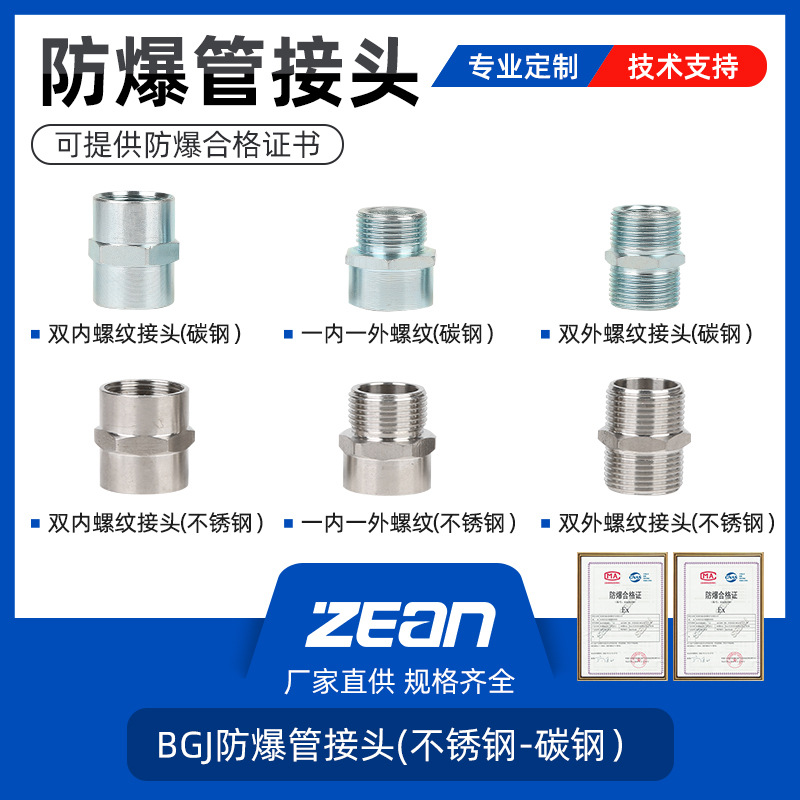 Explosion-proof pipe joint G3/4 explosion-proof conversion carbon…