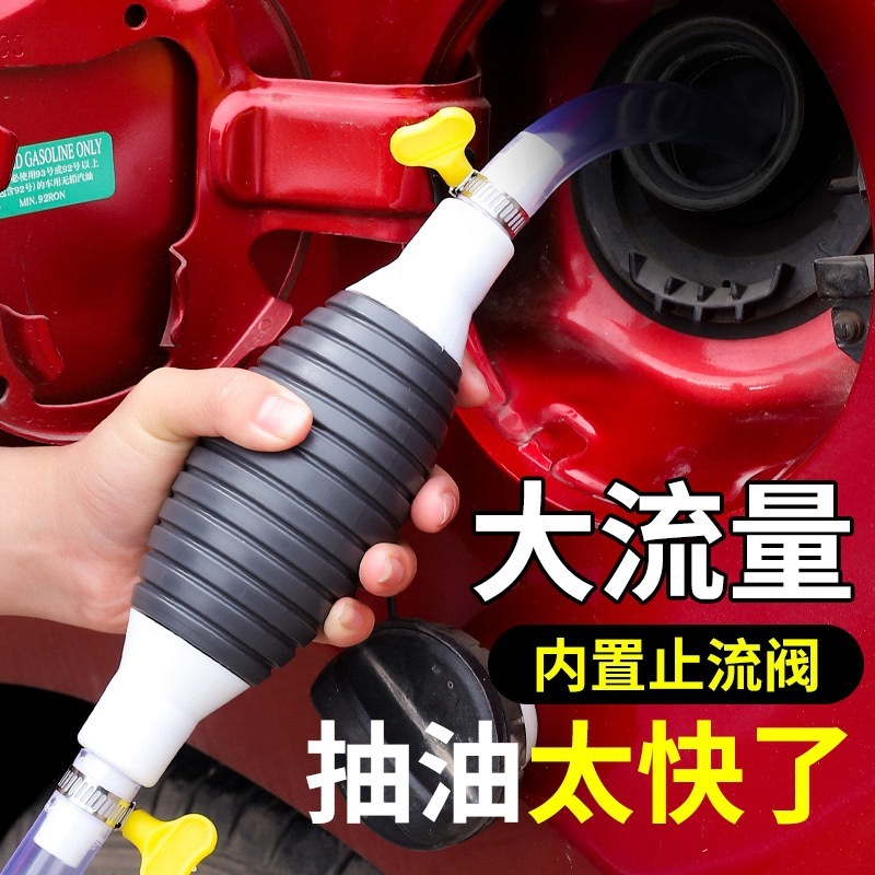 オイル吸引器自動車手動タンク油吸引管油吸引管自己吸引ガソリンポンプ油吸引神器油吸引器家庭用|undefined