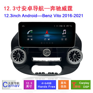 Suitable for 16-22 Mercedes-Benz Vito 12.3inch Android Large-Screen Smart Car Navigation Carplay