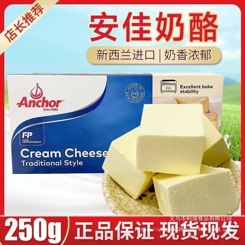Cream Cheese, Original Imported Cheese, Cheese Block, Bax Cake Baking Commercial Ingredients, Cheese Cream Cheese, Original Imported Cheese, Cheese Block, Bax Cake Baking Commercial Ingredients, Cheese