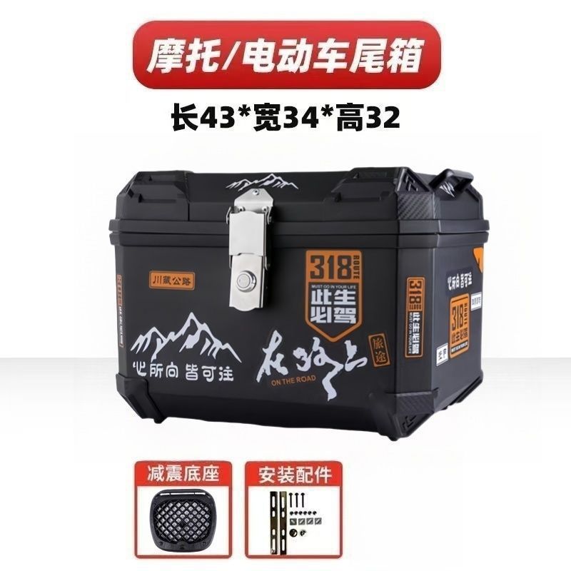 电动车摩托车特大尾箱后备箱防水加厚适用于九号小牛工厂直销|undefined