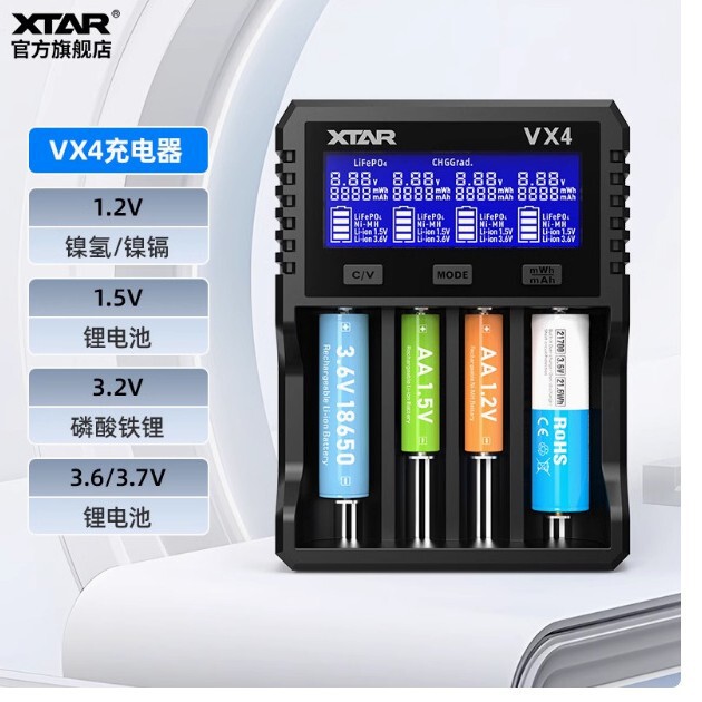 Xtar Vx4 18650 Lithium Battery Charger 1.2V No. 5 No. 7 Nickel Metal Hydride Battery 3.2V Iron Lithium 1.5V Pass Xtar Vx4 18650 Lithium Battery Charger 1.2V No. 5 No. 7 Nickel Metal Hydride Battery 3.2V Iron Lithium 1.5V Pass