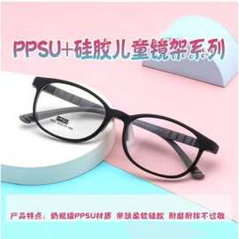 新款PPSU硅胶鼻托TR90儿童眼镜框 超弹眼镜腿 近视眼镜架