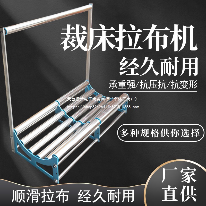 槽退架拉布布机布机拉布机布料松布架松放布裁床布机滚筒架放拉布