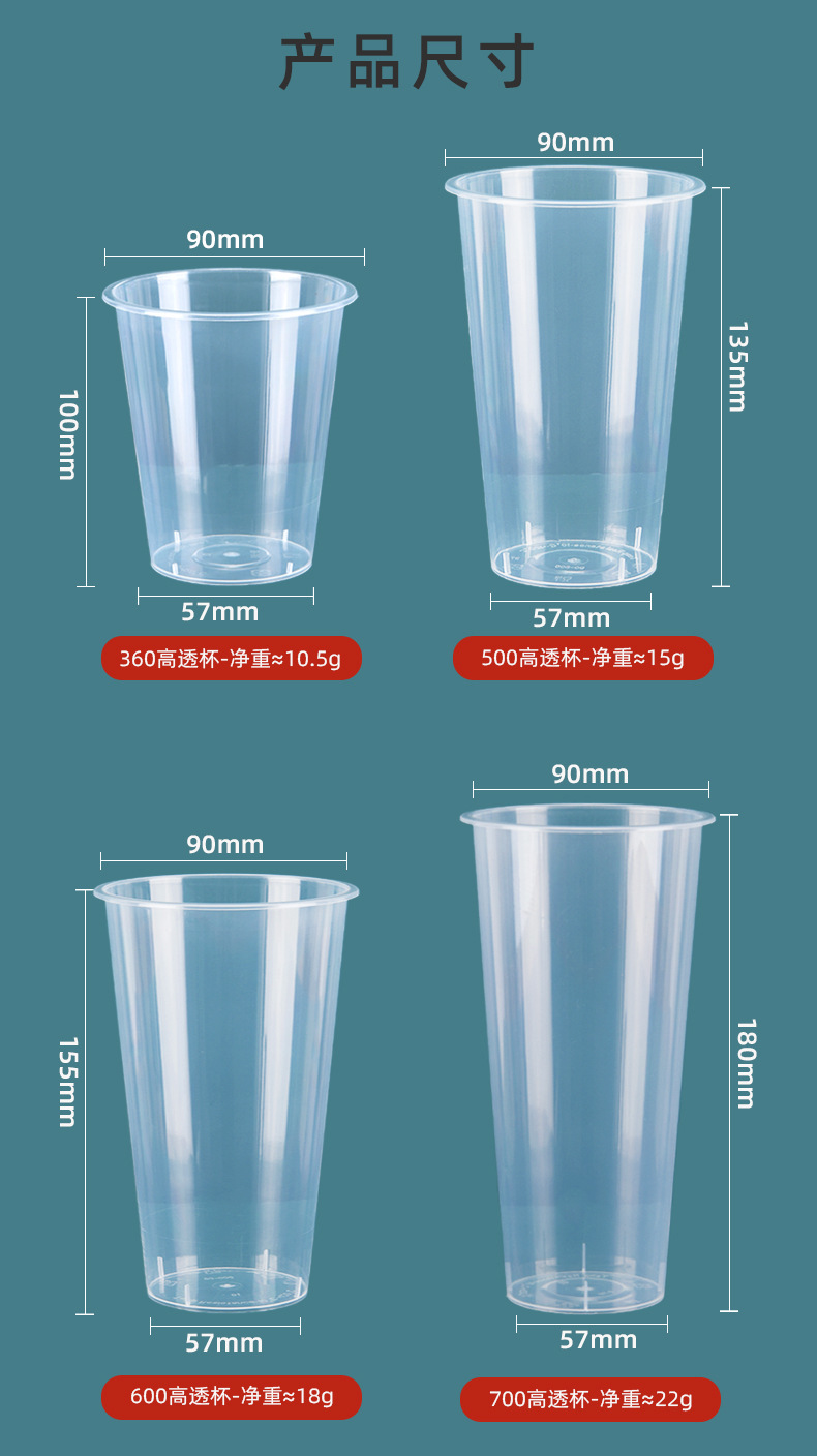 平底杯详情页阿里1_07