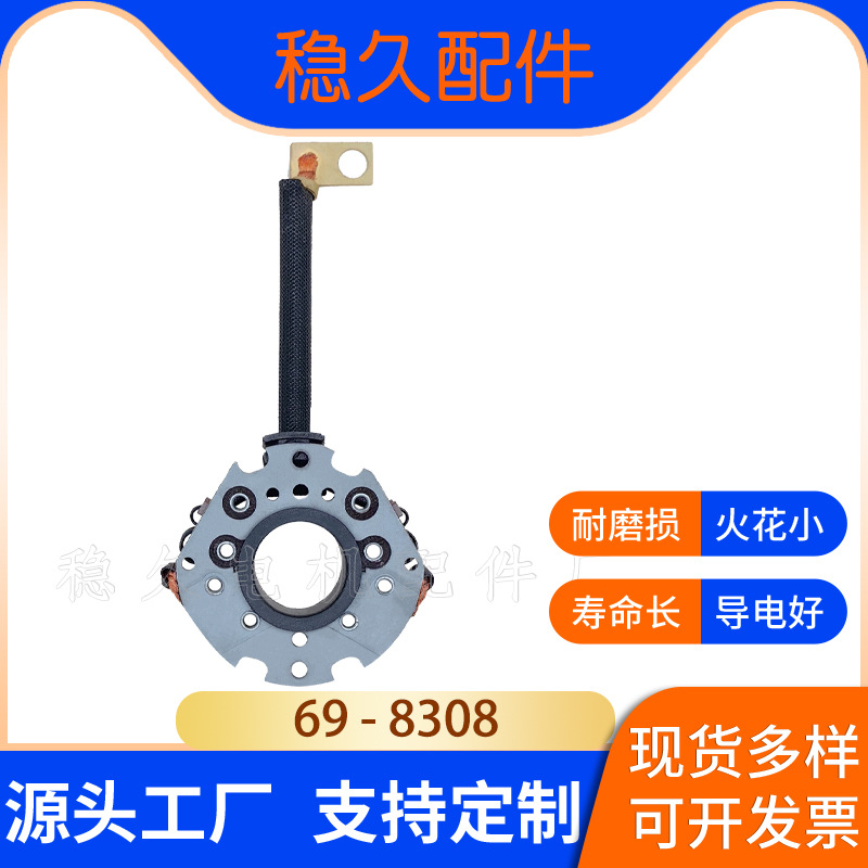 碳刷架69-8308三菱PMGR起动器马达 碳刷尺寸4.5*12*17.5
