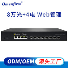 8万光4电 全万兆交换机 WEB管理以太网RJ45网口SFP+光口高速10G电