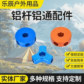 露营零配件;帐篷及配件;帐篷