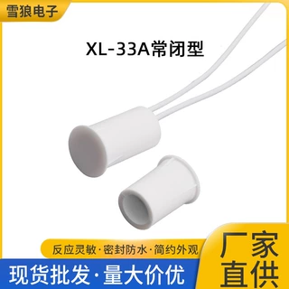 酒店弱电门磁开关信号输出门窗开关感应嵌入式门磁传感器磁控开关