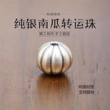 足银S999南瓜散珠圆珠DIY男女手链手工编绳隔珠转运珠纯银配饰珠