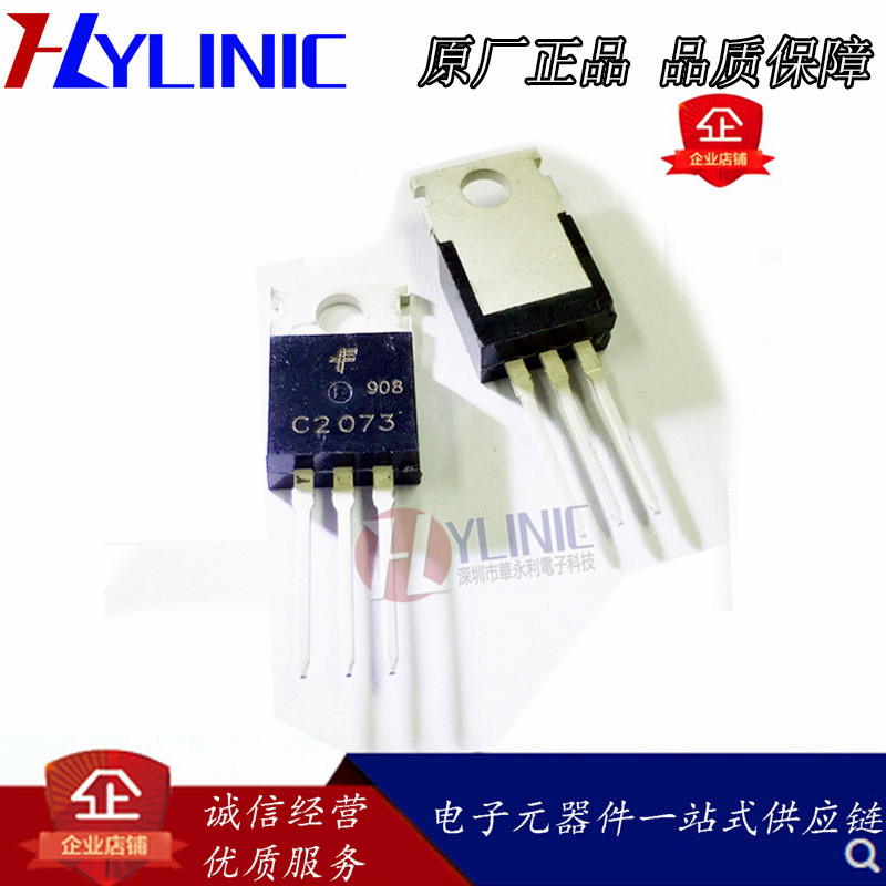 功率三极管 KSC2073 NPN 1.5A/150V TO-220 全新 拍前质询