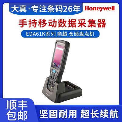 honeywell Honeywell drugs Electronics Regulatory data Collector EDA61K Barcode counting machine