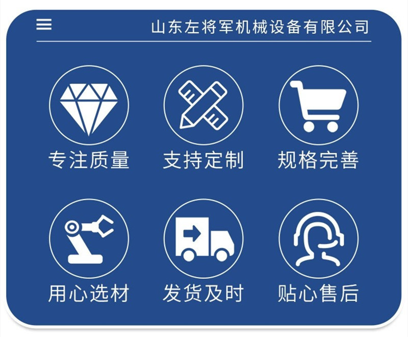 素材-左将军