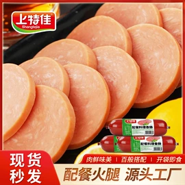 火腿类;香肠烤肠类;鸡肉类