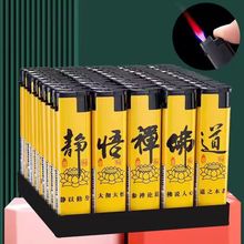 工厂直销批发防风一次性半包画全包画打火机家用商店超市点烟