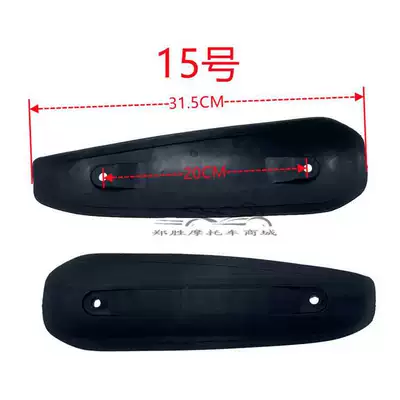 Motorcycle exhaust pipe exhaust pipe guard – a - item-15-collectible-treasure-comes-with-screws
